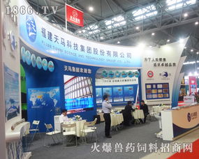 福建天馬科技集團(tuán) 2016飼料工業(yè)展再創(chuàng)佳績，生物飼料研發(fā)引領(lǐng)行業(yè)新浪潮