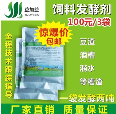 微生態(tài)革命的領航者 秸稈發(fā)酵劑與生物飼料研發(fā)的核心技術解析
